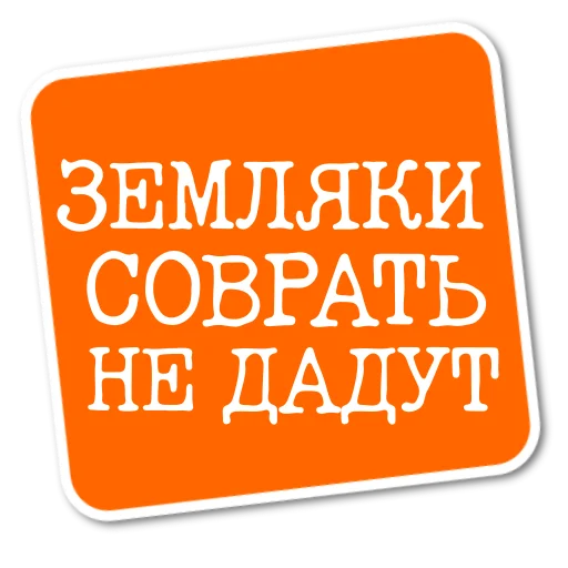 🙄 Стикер «Степан Писахов» для Telegram