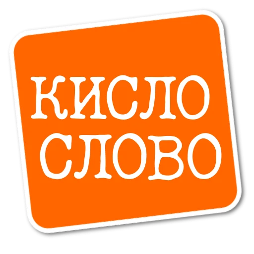 🥴 Стикер «Степан Писахов» для Telegram