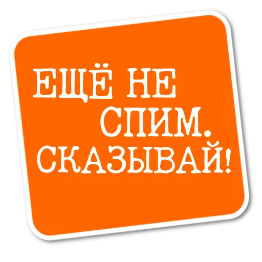 👍 Стикер «Степан Писахов» для Telegram