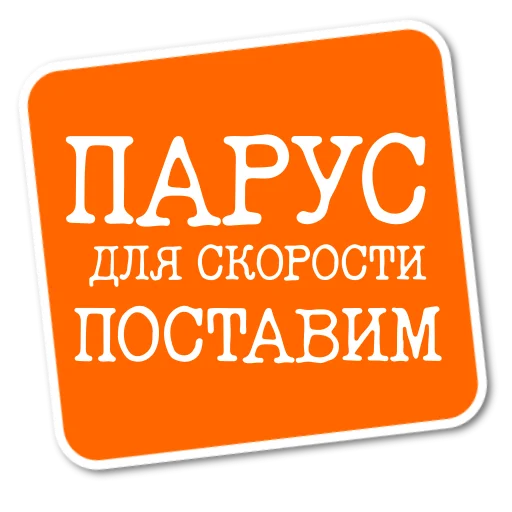 ✈️ Стикер «Степан Писахов» для Telegram