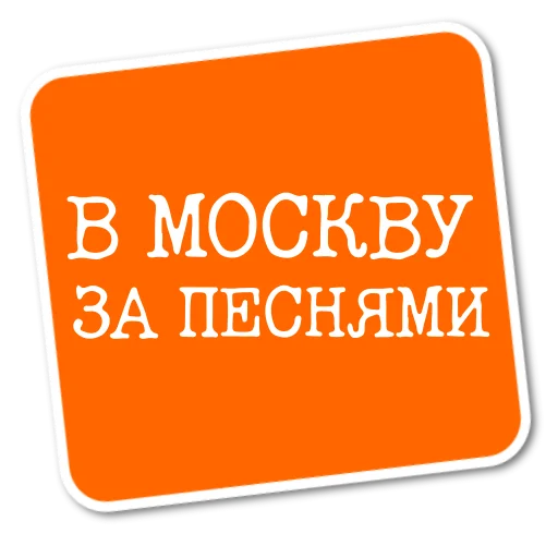 🚜 Стикер «Степан Писахов» для Telegram