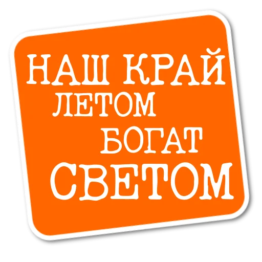 😍 Стикер «Степан Писахов» для Telegram