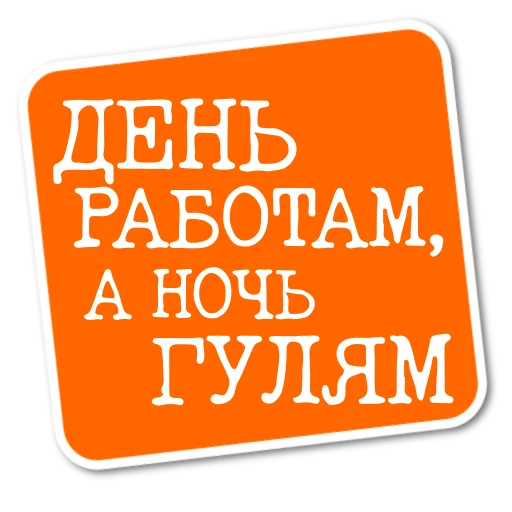 🐒 Стикер «Степан Писахов» для Telegram