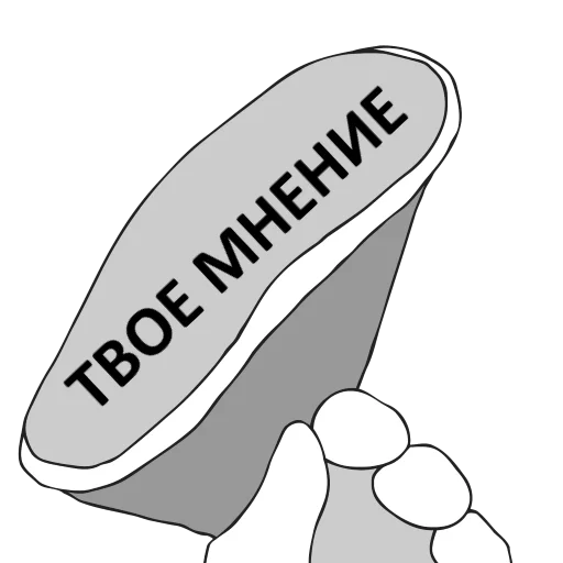💩 Стикер «Честный стикерпак» для Telegram