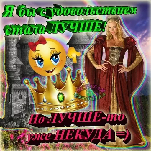 💋 Стикер «стерва - это стиль» для Telegram