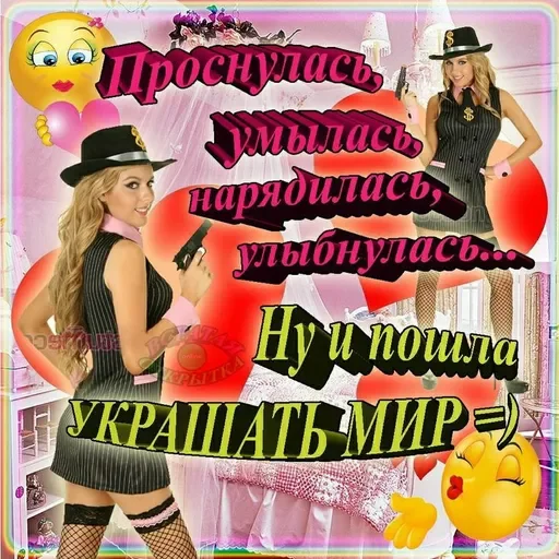 💋 Стикер «стерва - это стиль» для Telegram