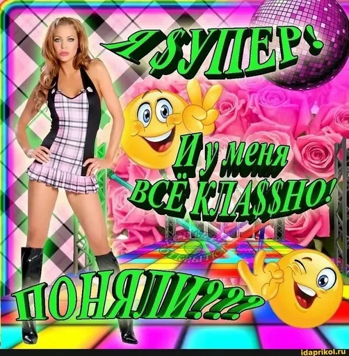 💋 Стикер «стерва - это стиль» для Telegram