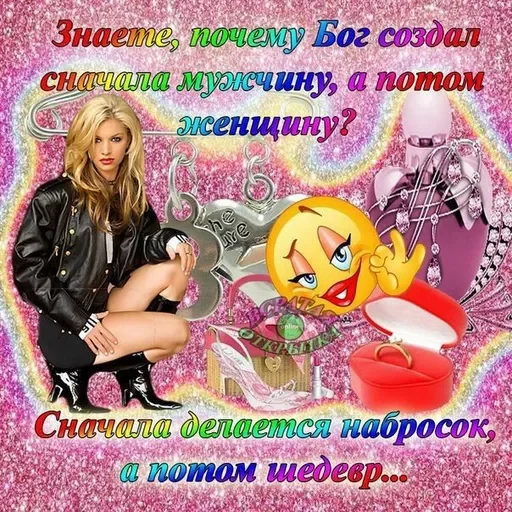 💋 Стикер «стерва - это стиль» для Telegram