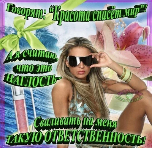 💋 Стикер «стерва - это стиль» для Telegram
