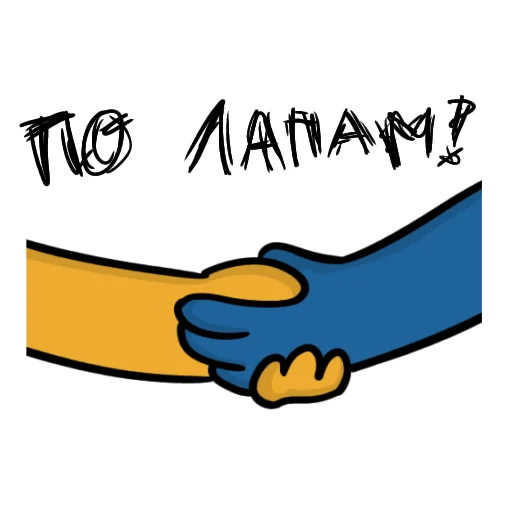 🤝 Стикер «Стив и Гари» для Telegram