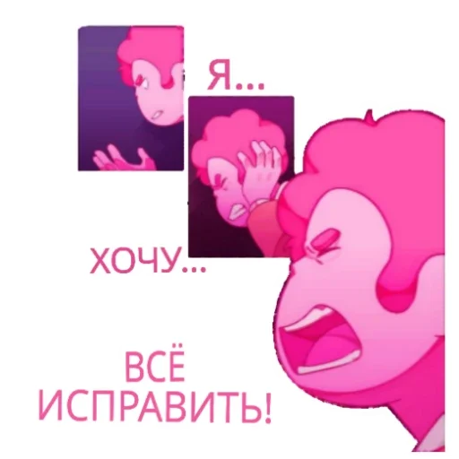 😠 Стикер «Steven Unverse» для Telegram
