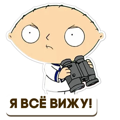 Стикерпак Стьюи для Telegram
