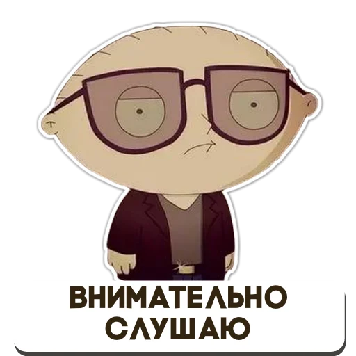 🧐 Стикер «Стьюи» для Telegram