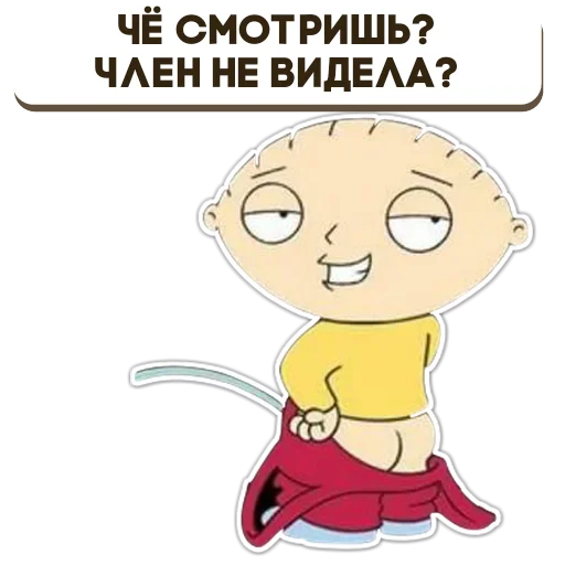 😆 Стикер «Стьюи» для Telegram