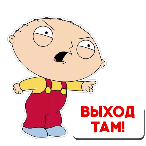👉 Стикер «Стьюи» для Telegram