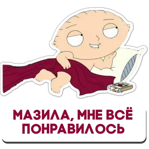 👍 Стикер «Стьюи» для Telegram