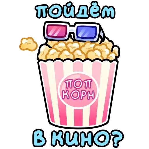 🤩 Эмодзи «Открытки на 8 марта» для Telegram