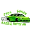 Стикер 45 ⛔ JDM