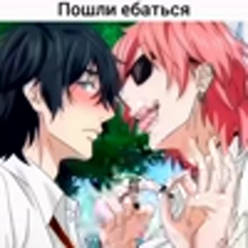 😍 Эмодзи «Клуб Яричин (Яой)Yarichin Bitch Club» для Telegram