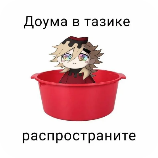 🪴 Стикер «〔☞𝕯𝖔𝖚𝖒𝖆☜〕 𝗖𝗿𝗲𝗮𝘁𝗼𝗿𝗜𝘁𝘀𝗠𝗿𝗗𝗼𝘂𝗺𝗮» для Telegram