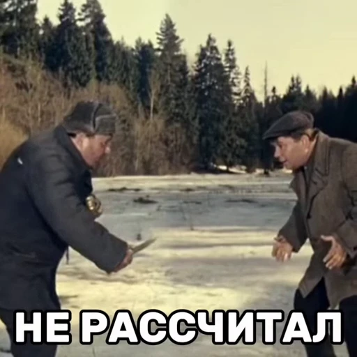 🤩 Стикер «Джентльмены удачи» для Telegram