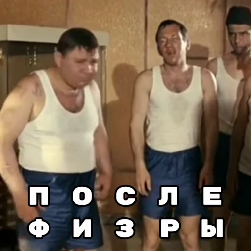 🤩 Стикер «Джентльмены удачи» для Telegram