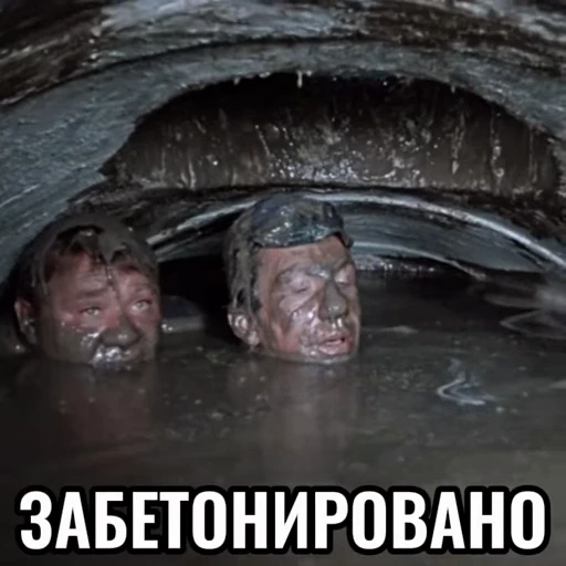 🤩 Стикер «Джентльмены удачи» для Telegram