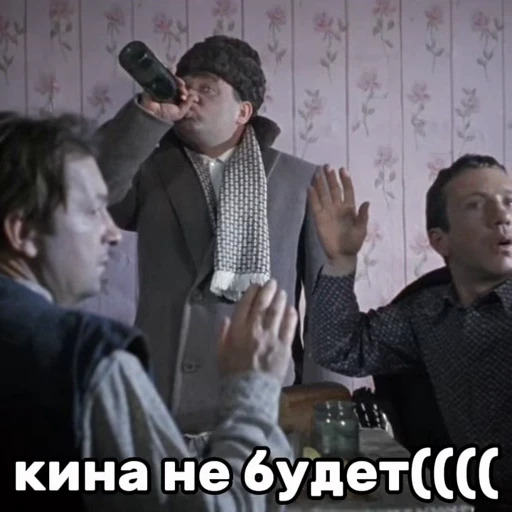 🤩 Стикер «Джентльмены удачи» для Telegram