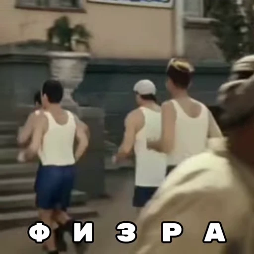 🤩 Стикер «Джентльмены удачи» для Telegram