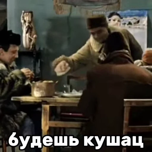 🤩 Стикер «Джентльмены удачи» для Telegram