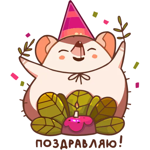 Стикер 18 Имбирчик