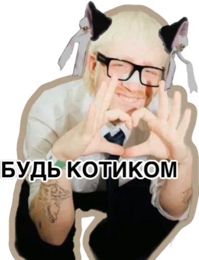 🐱 Стикер «Йост Клейн» для Telegram