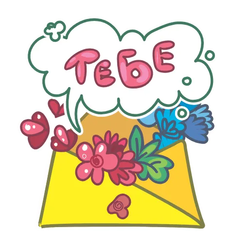 Стикер 10 🤩💐💐💐💐💐🌹🌷🌺