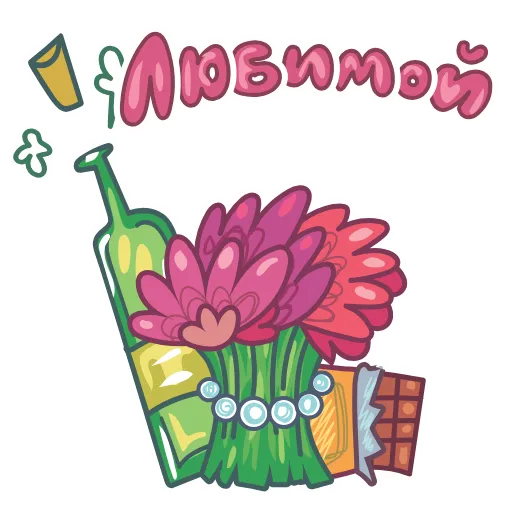 Стикер 9 🤩💐💐💐💐💐🌹🌷🌺
