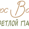 Стикер 50 Пасхальный Свет