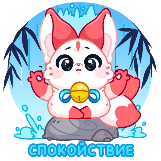 Стикер 21 Саран