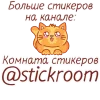 🤩 Эмодзи «Снежик» для Telegram