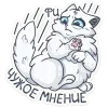 😦 Эмодзи «Снежик» для Telegram