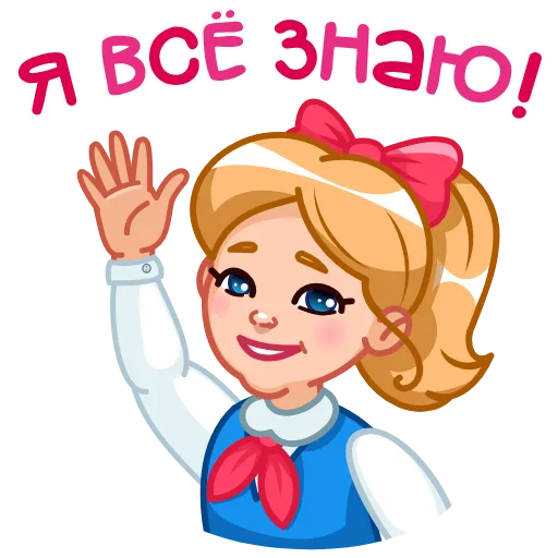 🤩 Эмодзи «1 сентября» для Telegram