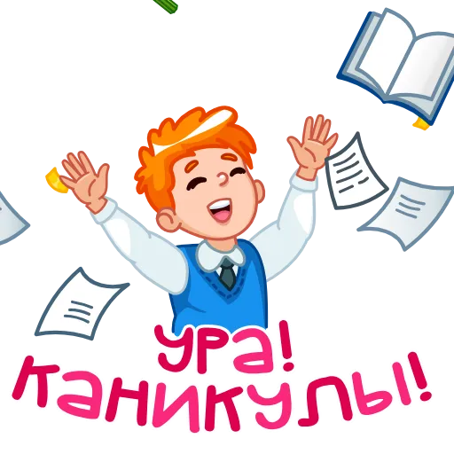 🤩 Эмодзи «1 сентября» для Telegram