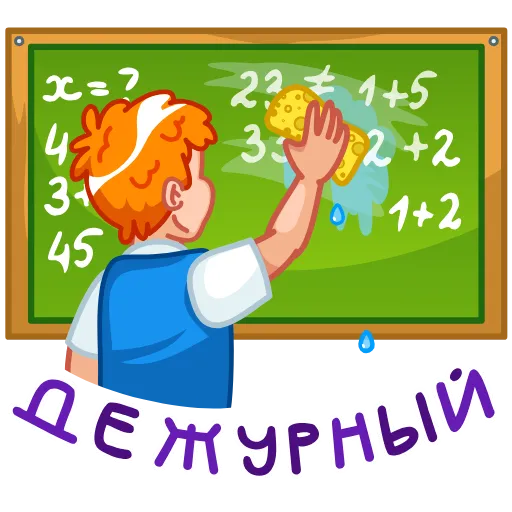 🤩 Эмодзи «1 сентября» для Telegram