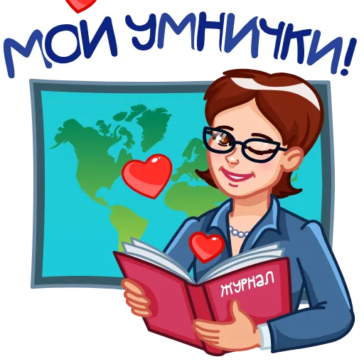 ⭐ Эмодзи «1 сентября» для Telegram