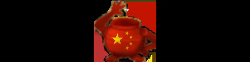 🇨🇳 Стикер «pot elden ring ➜» для Telegram