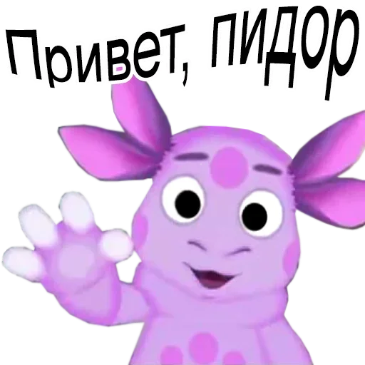 Стикерпак Лунтик (мат) для Telegram — скачать
