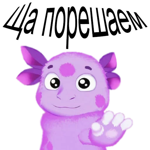 😍 Стикер «Лунтик (мат)» для Telegram