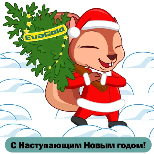 🎄 Стикер «Squirrel EvaGold» для Telegram