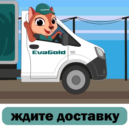 Стикерпак Squirrel EvaGold для Telegram
