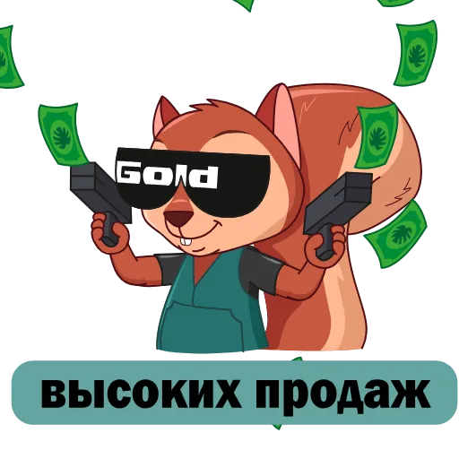 💵 Стикер «Squirrel EvaGold» для Telegram