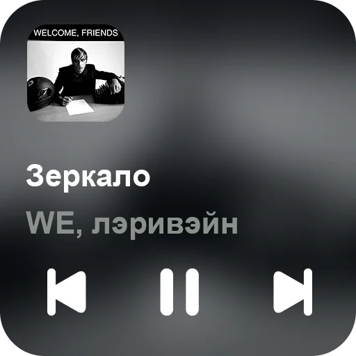 🎵 Стикер «music set» для Telegram