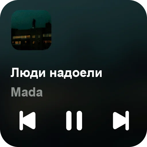 🎵 Стикер «music set» для Telegram